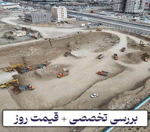 پهنه F چیتگر